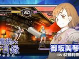 PS3＆PS Vita版「電撃文庫 FIGHTING CLIMAX」PV公開