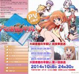 「大図書館の羊飼い」BD第1巻予約開始。新作アニメも収録予定