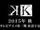 「K」第2期アニメが15年秋放送。告知映像第1弾公開