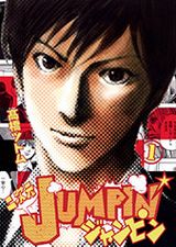 奇人が多数登場する漫画編集部マンガ・高橋ツトム「二次元JUMPIN'」