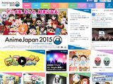 「AnimeJapan 2015」の特別番組３つがMX、BSフジなどで放送
