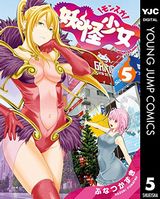 妖怪少女、テラフォーマーズなど本日配信のKindle漫画まとめ