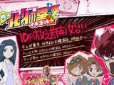 「DD北斗の拳」第2期アニメが「イチゴ味」と併せて10月放送