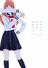 百合漫画「ひらり、コミックス」Kindle書籍が全品半額に！