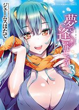 ジェームスほたて、環望、久遠ミチヨシなど本日配信のKindle漫画
