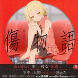 「傷物語 第一部 鉄血篇」ビジュアルブックは名場面などを収録