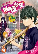 妖怪少女、結城焔IS、魔法つかいプリキュアなど本日のKindle漫画