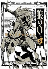 狼の口完結巻、不死の猟犬、乙女戦争など本日のKindle漫画まとめ