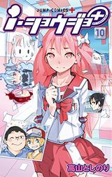 ｉ・ショウジョ＋カラー版、大正処女御伽話など本日のKindle漫画