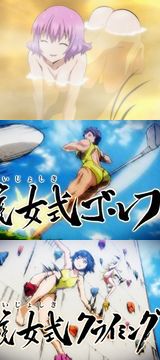 「競女!!!!!!!!」BD第2巻特典アニメはトンデモな競女式訓練
