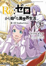 リゼロ、君の名は。、星刻の竜騎士など本日のKindle漫画