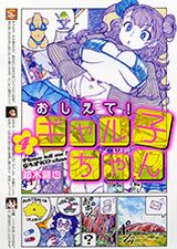 人気JK漫画「おしえて！ギャル子ちゃん」第4巻。特装版はアニメ付き