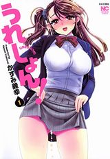 うれしょん！、はぐれアイドル地獄変、天空の扉、荒野のグルメなどのKindle漫画が実質8割引に！