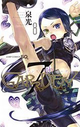 天使vs.悪魔のダークファンタジー・泉光「7thGARDEN」第8巻