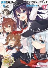 艦これ 横須賀鎮守府編、里見☆八犬伝REBOOT、スクラップド・プリンセス、碧いホルスの瞳など本日のKindle漫画