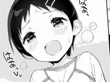 「女子小学生はじめました」JSメイドの変態ドＭプレイを描いた第33.5話が限定公開