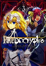 7月アニメ放送！ 石田あきら「Fate/Apocrypha」漫画版第3巻