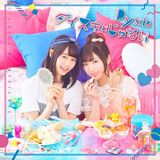 豊田萌絵×伊藤美来・Pyxisの2ndシングル「ダイスキ×じゃない」MV公開