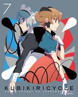 西尾維新原作OVA「戯言・クビキリサイクル」BD第7巻発売