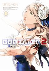 人気ゲームの漫画版「GOD EATER 2」第8巻でRAGE BURST編へ突入