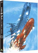 「宇宙戦艦ヤマト2202 愛の戦士たち」第四章「天命篇」BD発売