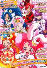 「キラキラ☆プリキュアアラモード」公式ガイドブック発売