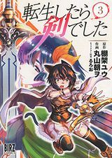 転生したら剣でした、ナイツ＆マジック、新米姉妹のふたりごはん、シノハユ、怜-Toki-、ハイスコアガール、魔装学園H×H、魔法少女特殊戦あすかなど本日のKindle漫画