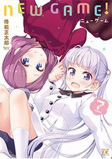 NEW GAME!、海咲ライラック、いちごの入ったソーダ水など本日のKindle漫画