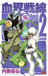 「血界戦線 Back 2 Back」第5巻発売。特装版は新作アニメDVD同梱