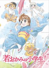 劇場版「若おかみは小学生！」BD発売。特典に絵コンテ集など