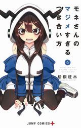 ゆらぎ荘の幽奈さん、モネさんのマジメすぎるつき合い方、ぼくたちは勉強ができない、理想のヒモ生活、食戟のソーマ、夢で見たあの子のためになど本日のKindle漫画