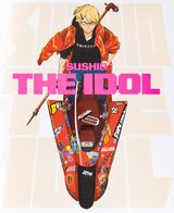 アニメーター・すしおの画集「SUSHIO THE IDOL」発売