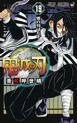 2.5次元の誘惑、早乙女姉妹は漫画のためなら!?、ゆらぎ荘の幽奈さん、理想のヒモ生活、鬼滅の刃、姫様“拷問”の時間です、賢者の孫、終わりのセラフ、Dr.STONEなど本日のKindle漫画