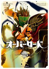 転生したら剣でした、オーバーロード、治癒魔法の間違った使い方、このはな綺譚など本日のKindle漫画