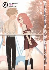 無自覚に接近するラブコメ「好きな子がめがねを忘れた」第6巻