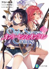 Only Sense Online、デート・ア・バレット、豚公爵に転生したから今度は君に好きと言いたい などファンタジア文庫新刊発売