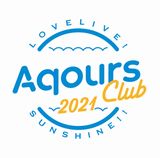 「ラブライブ！サンシャイン!!」Aqours CLUB CD SET 2021、3ユニットの1stアルバム、生配信ライブBD-BOXが予約開始
