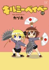 NEW GAME!、きんいろモザイク Best wishes.、ひげを剃る、三姉妹が俺をユウワクしてくる!!、ゆき姉ちゃんの官能ごっこ、ブレンド・Ｓなど本日のKindle漫画