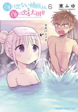 正反対な2人の中学生ほのぼのラブコメ「顔に出ない柏田さんと顔に出る太田君」第6巻