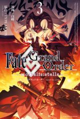 マシュが主人公のFGO漫画版「Fate/Grand Order -mortalis:stella-」第3巻