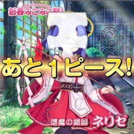 パズルを完成させて巫女ワルキューレ3人娘をゲットしよ♪