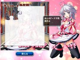 クイズの答えてパズルを完成！ 戦乙女からチョコもらお♪