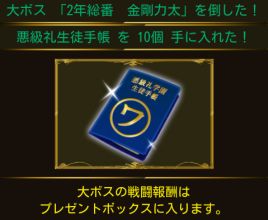 DQN番長再び。姉に続いて妹まで…姉妹丼フラグおっ勃つw