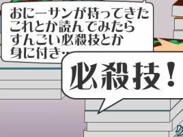 少年がジャンプする本でワルキューレが必殺技を習得した!!