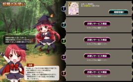 Fairy FantasiaのPC版リニューアル。妖精さんが大画面で