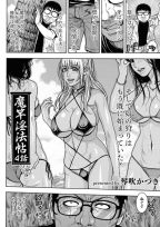心は大好きな先生の物。体は大嫌いな先生の虜に堕とされ♪