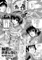 心は大好きな先生の物。体は大嫌いな先生の虜に堕とされ♪