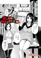 淫靡な性の扉が開く。「ABUMIX Vol.015」は全開で変態だ!!