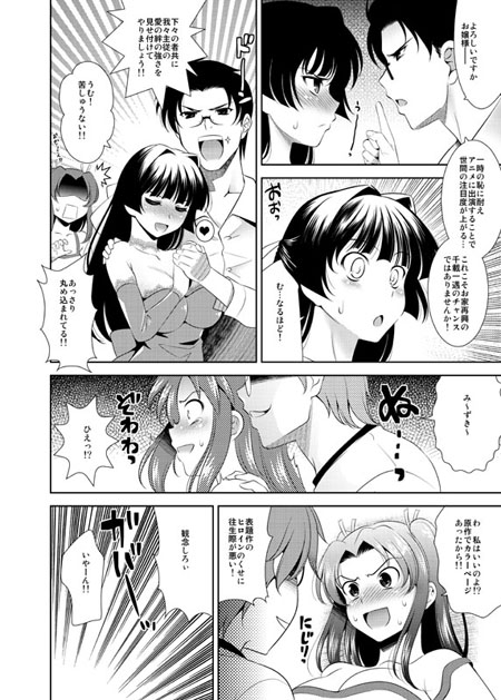 エロアニメみたいな恋しよう