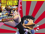 ネトラン12月号